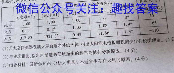 江西省2024年初中学业水平考试模拟(三)3政治1