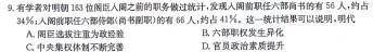 山西省2024届九年级阶段联考二（第三次）历史