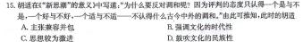 [今日更新]重庆市九校联盟2023-2024学年高二年级上学期12月联考历史试卷答案