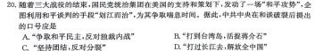 [今日更新]陕西省2023-2024学年度第一学期九年级课后综合作业（三）D历史试卷答案