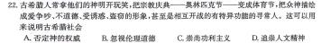 [今日更新]陕西省西安市2023-2024学年度七年级12月月考A历史试卷答案