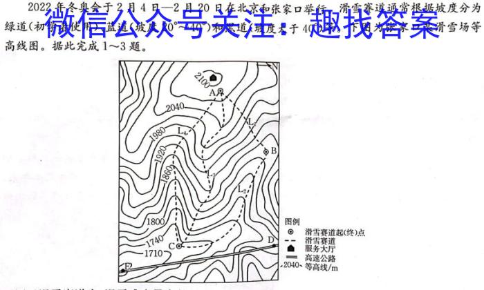 乌鲁木齐市地区2024年高三年级第二次质量监测&政治