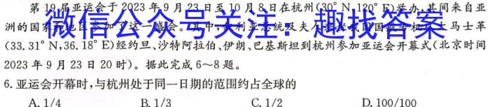 山西省2023~2024学年度八年级期末评估卷R-PGZX E SHX(八)8&政治