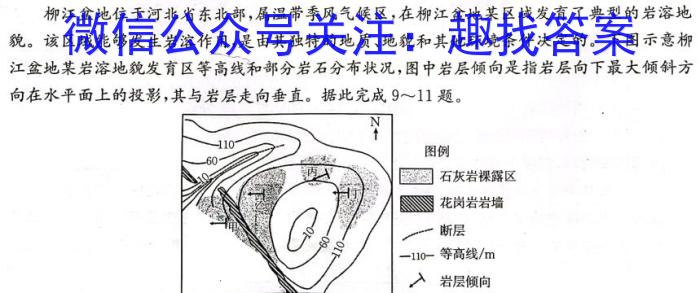 湖南省2024年春季高二年级入学暨寒假作业检测联考政治1