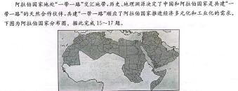 2024年陕西省初中学业水平考试信息预测卷(A)地理试卷l