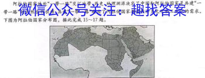 衡水金卷先享题·月考卷 2024-2025学年度上学期高一年级一调考试地理试卷答案