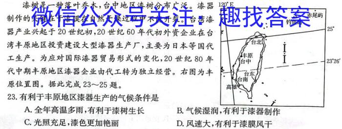 [今日更新]2024年定西市普通高中高一年级学业质量检测地理h