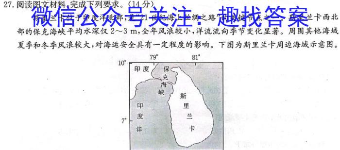 江西省“三新”协同教研共同体2023年12月份高二年级联合考试（双菱形）&政治