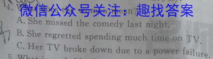 山西省2023-2024学年度八年级第三次月考（C）英语试题答案
