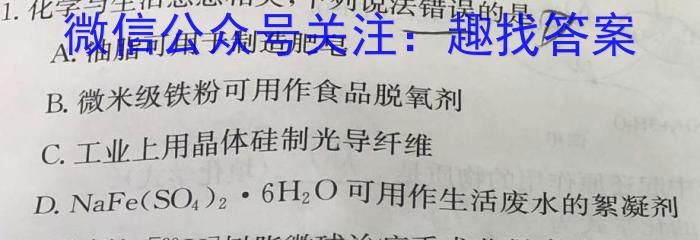 f安徽省2023-2024学年度七年级上学期第三次月考（三）化学