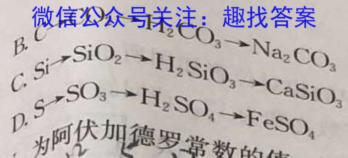 32023-2024学年云南省高二年级12月月考卷(24-215B)化学试题