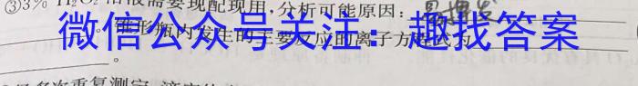 32024年衡水金卷先享题分科综合卷 B答案新教材3化学试题