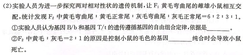 山西省2023-2024学年上学期九年级第三次月考生物