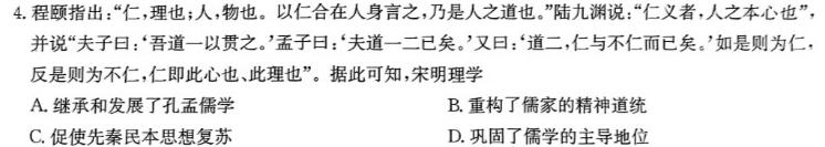 【精品】府谷县第一中学高二年级第二次月考(24314B)思想政治