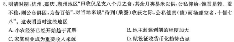 九师联盟 2024届高三11月质量检测巩固卷(XG/LG/(新教材-L)G)历史试卷答案