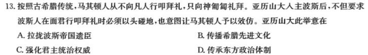 【精品】河南省2024届九年级第一学期学习评价（3）思想政治