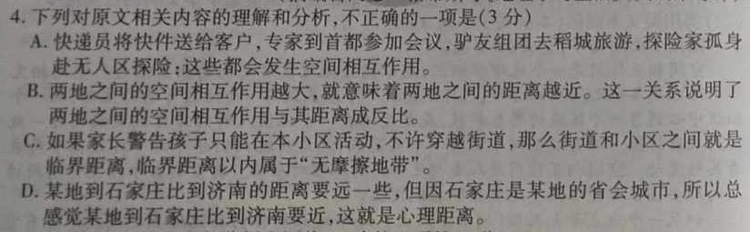 [今日更新]江西省2023-2024学年度七年级阶段性练习（三）语文试卷答案