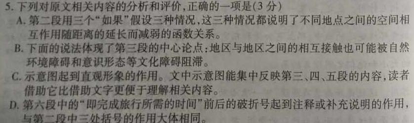 [今日更新]［广东大联考］广东省江门市2024届高三年级上学期12月联考语文试卷答案