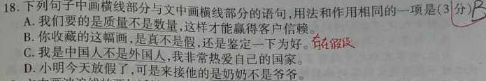 [今日更新]江西省2023-2024学年高一年级上学期选科调研测试（12月）语文试卷答案