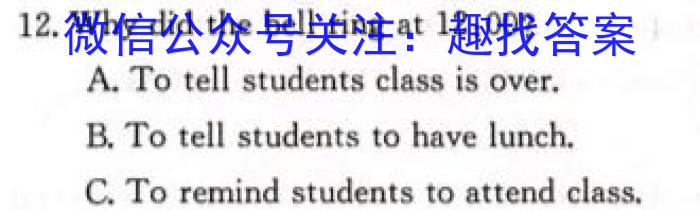 陕西省汉中市2024届高三年级教学质量第一次检测考试(12月)英语