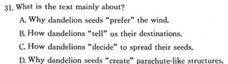 24届高三年级TOP二十名校调研考试八 英语