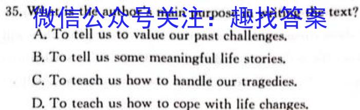 陕西省2023~2024学年度九年级教学素养测评(三) 3L R-SX英语试题答案