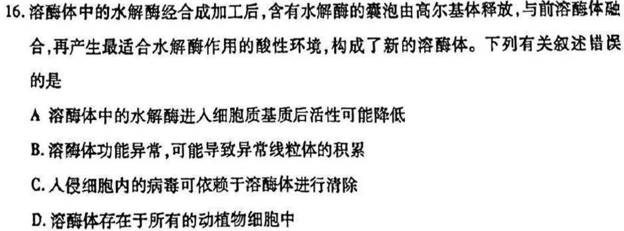 江西省新余市2023-2024年度上学期初二第二次阶段性练习生物