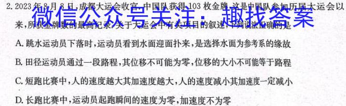 山东省2023-2024学年高三年级新高考联合质量测评12月联考q物理