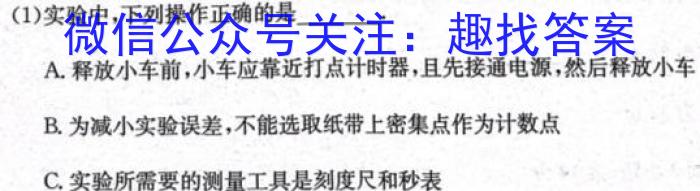 高考快递 2024年普通高等学校招生全国统一考试·信息卷(六)6新高考版物理`