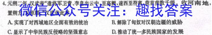 稳派大联考2023-2024学年高二年级上学期12月联考&政治