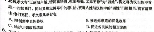 【精品】安徽省县中联盟2025届高二12月联考思想政治