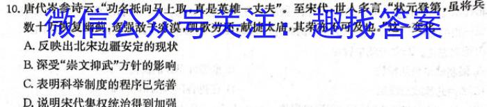 安徽省安庆市潜山市2023-2024学年第一学期九年级第二次质量检&政治