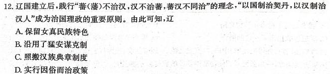 九师联盟·2024届高三11月质量检测巩固卷（LG）思想政治部分