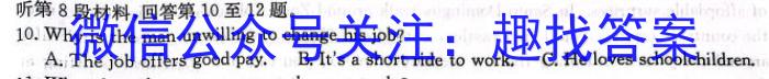 陕西省2023-2024学年九年级第一学期第二次月考测评卷·基础卷A英语