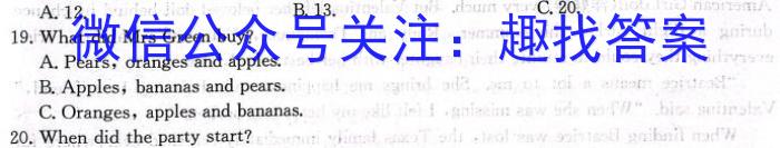 陕西省2023~2024学年度七年级教学素养测评(三) 3L R-SX英语