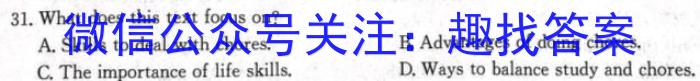 河南省2025届八年级第一学期学习评价（2）［12.6］英语