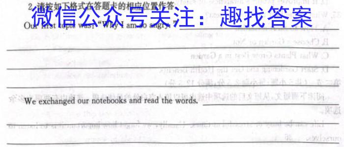 学林教育 2023~2024学年度九年级第一学期第二阶段巩固练习英语