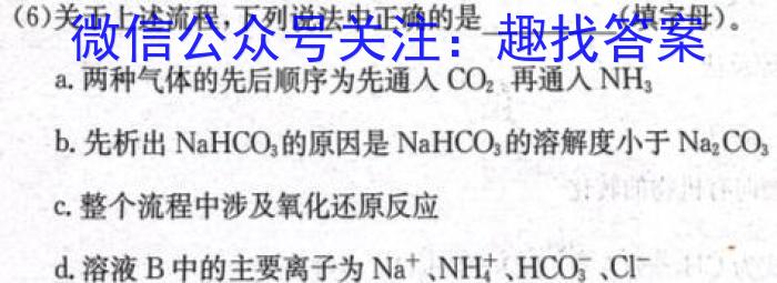 q［自贡一诊］四川省自贡市2024届高三第一次诊断性考试化学