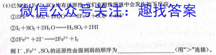 3铭师文化 2023~2024学年安徽县中联盟高三12月联考化学试题