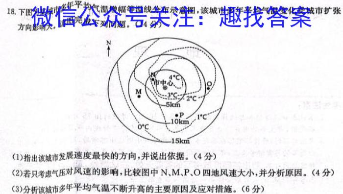 [今日更新]山东省泰安市2023-2024学年高一上学期期末考试地理h