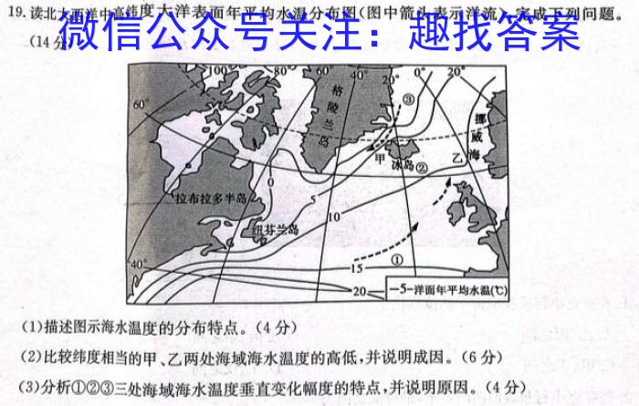 2024届广东省清远市十校高三下学期第二次模拟考试地理试卷答案