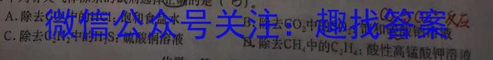 b2023-2024学年重庆市高二考试12月联考(24-190B)化学