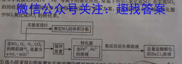 q辽宁省名校联盟2023-2024学年高二上学期12月联合考试化学