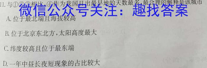 江西省全区2024年初中学业水平适应性考试（二）地理试卷答案