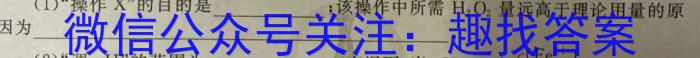 j2024年衡水金卷先享题·高三一轮复习夯基卷(甘肃专版)1化学试卷答案