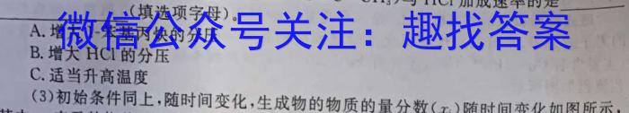 j陕西省2023-2024学年横山二中九年级第一次强化训练试题化学试卷答案