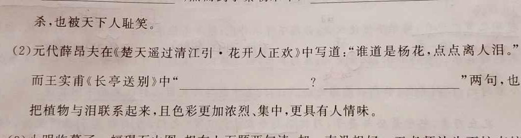 [今日更新]北镇三高2023-2024学年度高三年级第一学期第四次考试语文试卷答案