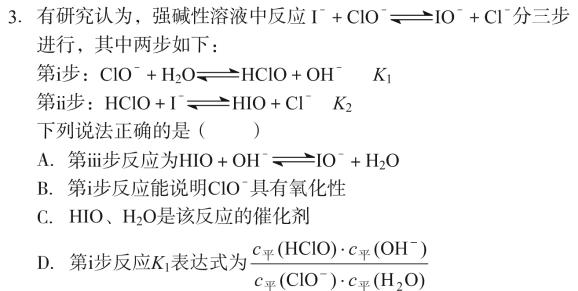 1卓越联盟·山西省2023-2024学年度高三年级上学期12月月考化学试卷答案