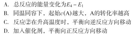 1内蒙古2023-2024学年高二年级上学期11月联考化学试卷答案