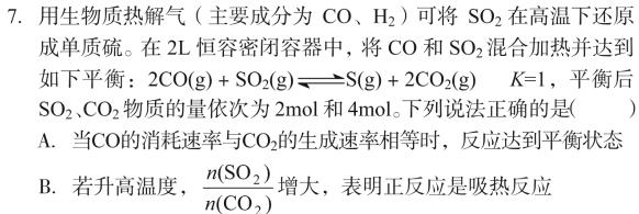 1重庆市2023-2024学年度高一年级12月联考化学试卷答案